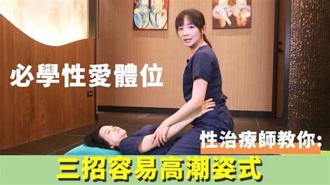 做愛動態|圖解「性愛姿勢」20招！嘗試這些刺激陰蒂高潮、讓男生更持久的。